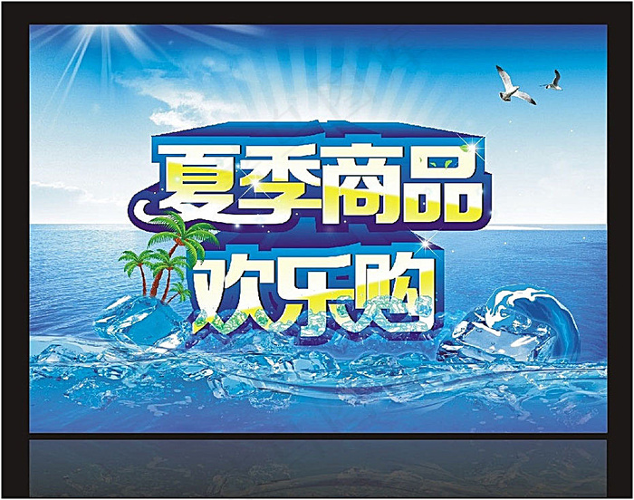 宣传促销海报模板