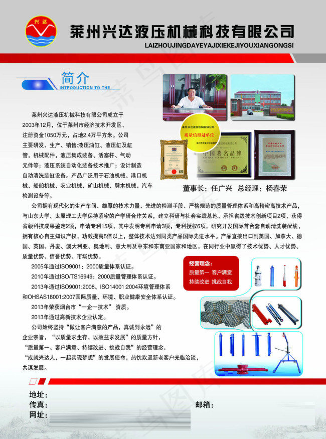 工程机械画册设计(2551X3437(DPI:300))psd模版下载