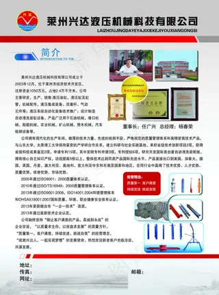 工程机械画册设计