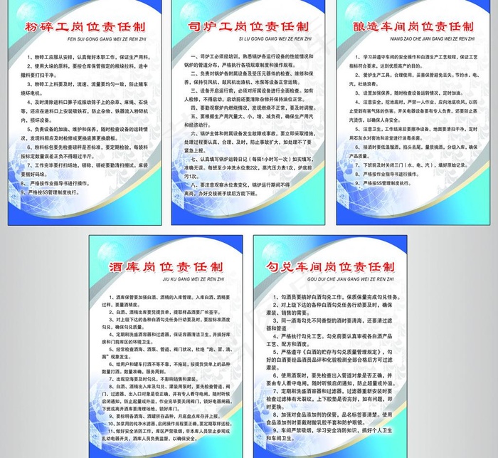 制度展牌图片(1701X2551(DPI:72))psd模版下载