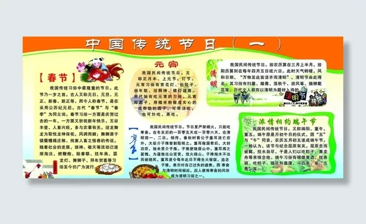 中国传统节日图片