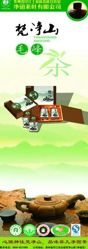 茶叶易拉宝图片 茶叶易拉宝图片