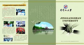 井冈山大学宣传三折页矢量图