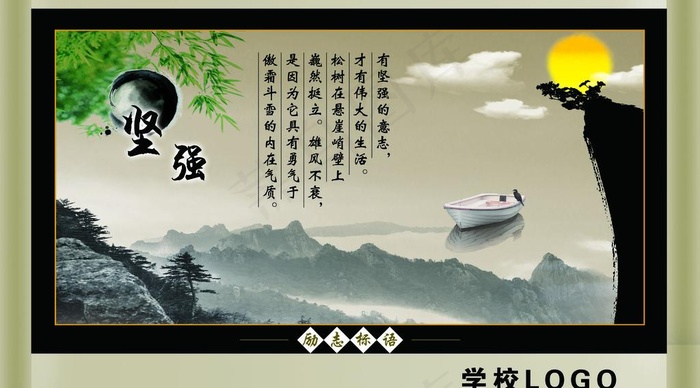 校园励志标语图片(5102X3118(DPI:72))psd模版下载