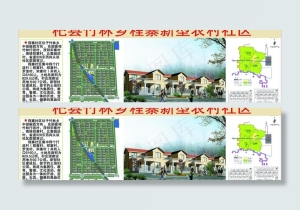 新型农村社区图片