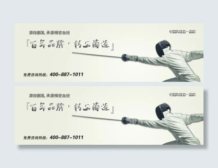 击剑比赛