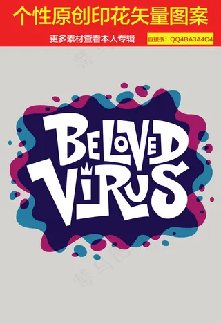 创意英文图案印花设计素材