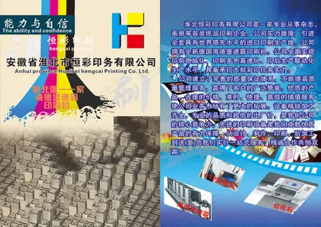 印刷厂宣传单印刷厂