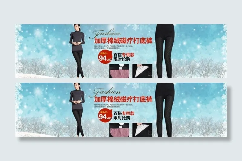 冬天服装海报图片psd模版下载