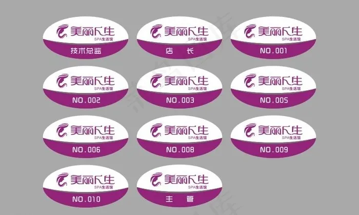 美丽人生胸牌图片cdr矢量模版下载