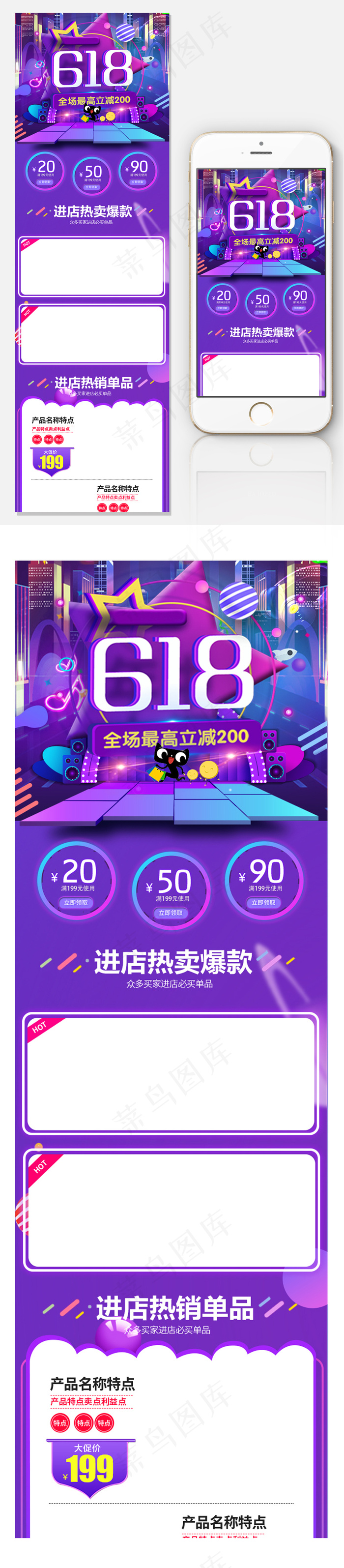 618理想生活年中促手机端首页