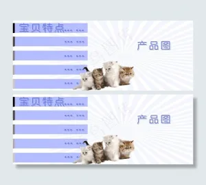 淘宝网产品展现广告图图片
