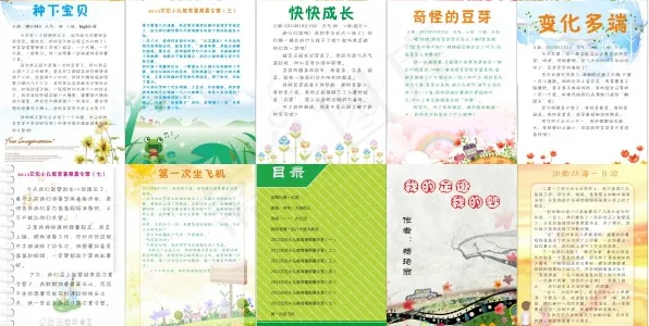 小学生作文背景图片cdr矢量模版下载