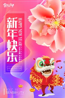 创意大气中国风年味2018狗年海报