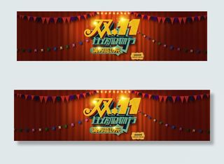 天猫双11狂欢购物节5折促销活动海...