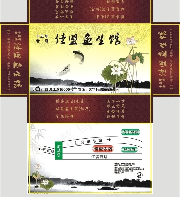 纸巾包装图片cdr矢量模版下载