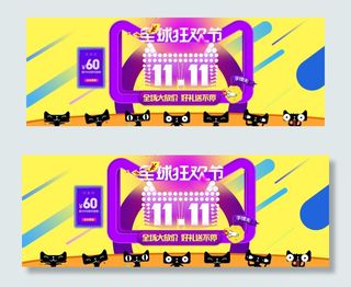 双11海报3