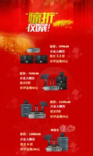 淘宝首页装修惊蛰风暴海报 淘宝首页装修惊蛰风暴海报