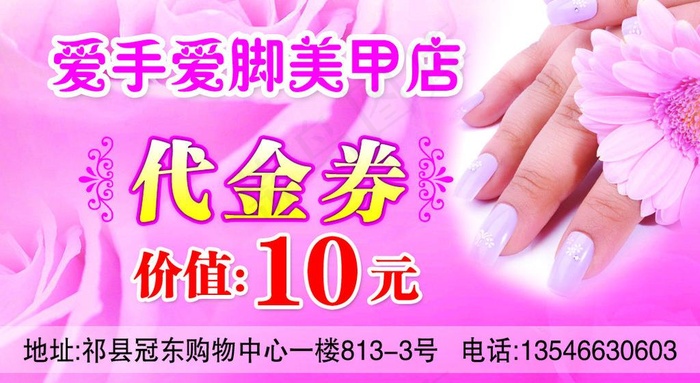 爱手爱脚图片psd模版下载