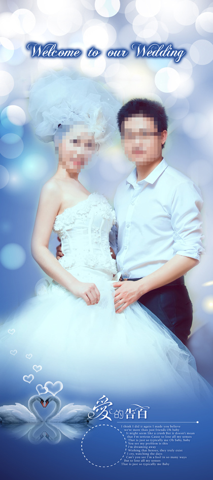 结婚婚礼婚庆展架背景PSD素材下载(3780X8504(DPI:120))psd模版下载