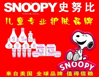 史努比图片