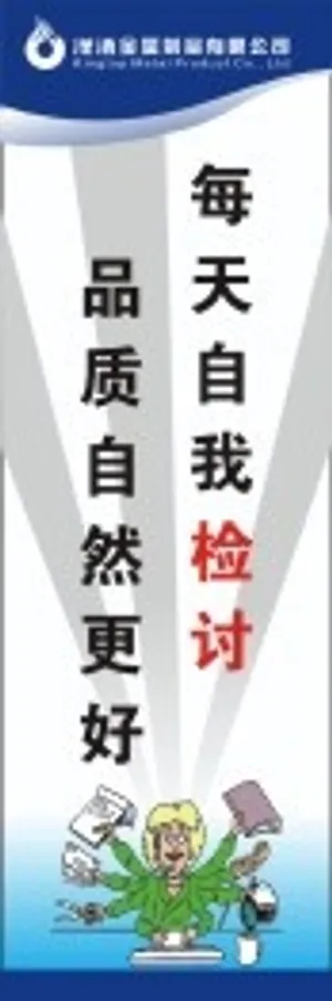 安全生产标语34