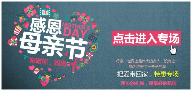 母亲节psd模版下载