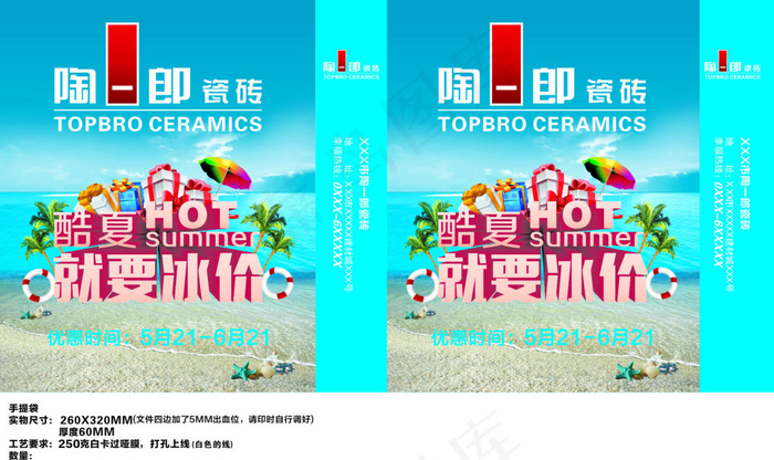 陶一郎 手提袋(650X330)cdr矢量模版下载