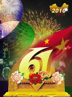 国庆节61周年庆典PPT模板免费下...