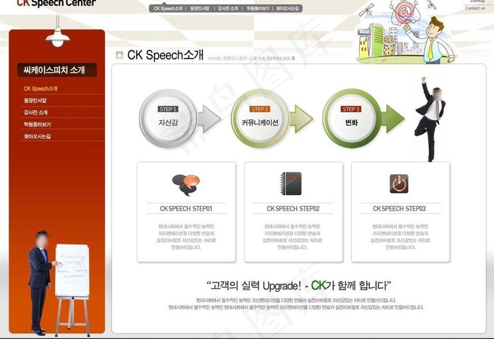 it网站psd模板图片