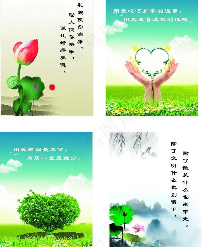 校园文化墙图片