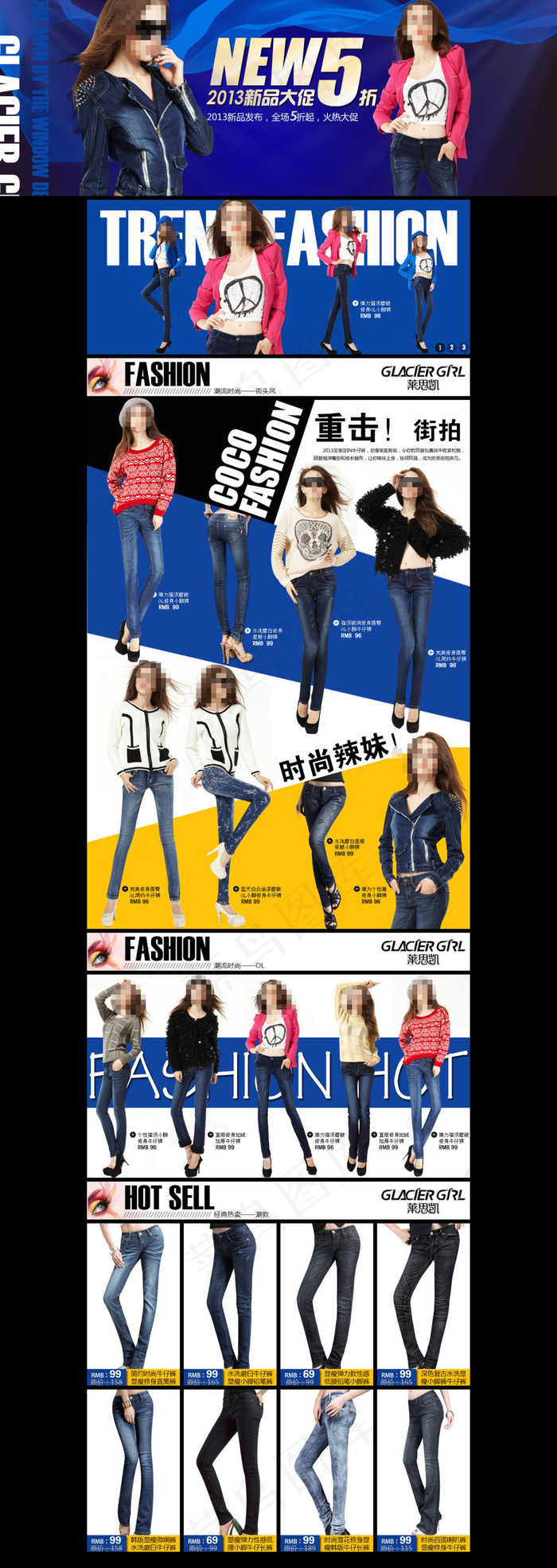 淘宝潮流女装促销PSD首页海报psd模版下载