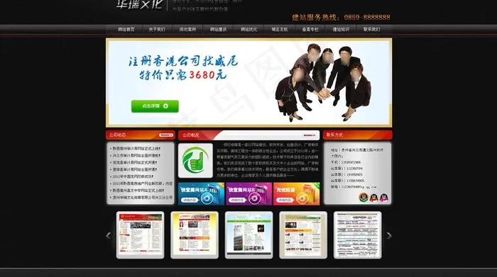 华瑞网站图片psd模版下载