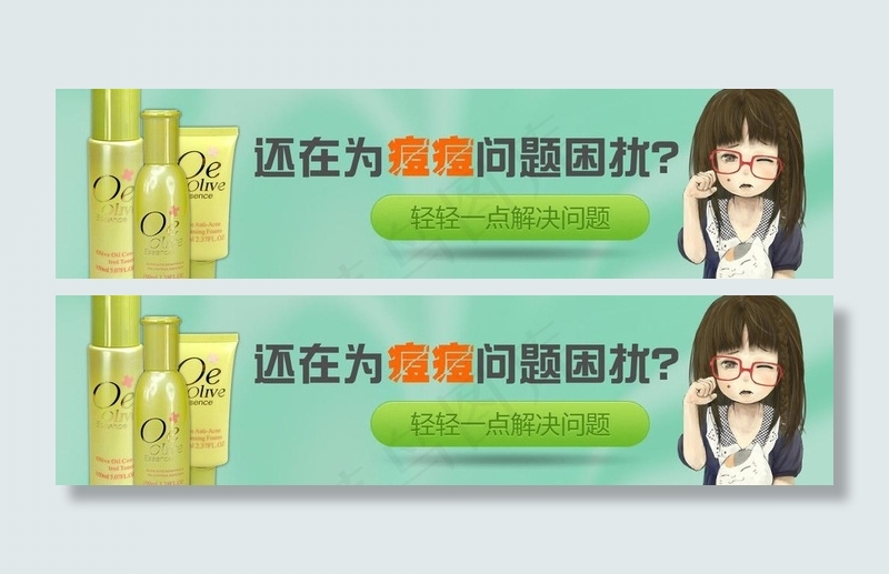 化妆品广告图图片psd模版下载
