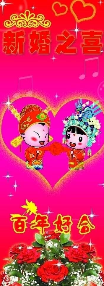 结婚 背景图片(2268X5669(DPI:72))psd模版下载