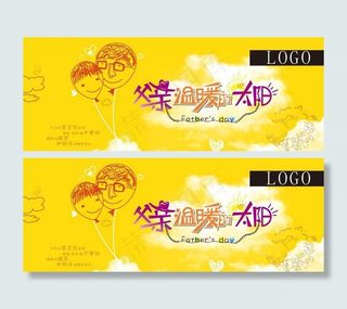 父亲温暖的太阳父亲节海报矢量素材
