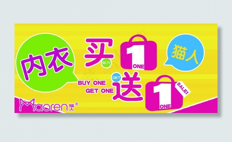 买一送一淘宝页图片