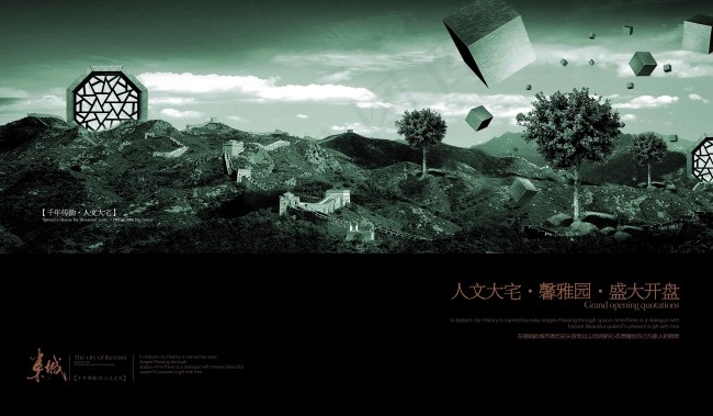 地产广告(7087X4134(DPI:300))psd模版下载