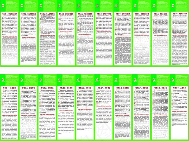 荆州枫叶国际学校初中小学十大特色(6000X3500)cdr矢量模版下载