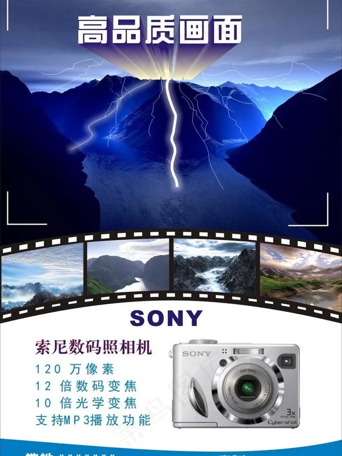 数码相机宣传单图片cdr矢量模版下载