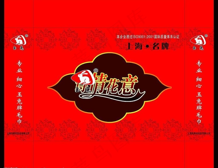 毛巾包装图片psd模版下载