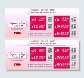 详情页优惠券 空白区域 加旺旺