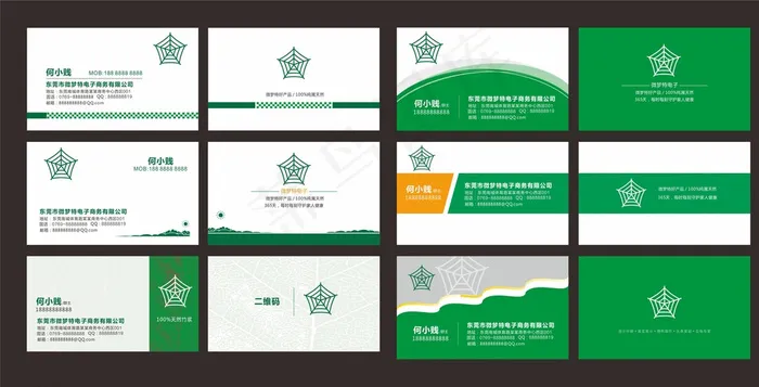 绿色名片图片cdr矢量模版下载