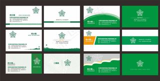绿色名片图片