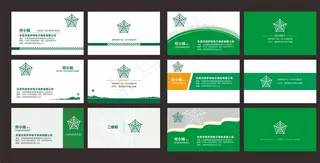 绿色名片图片