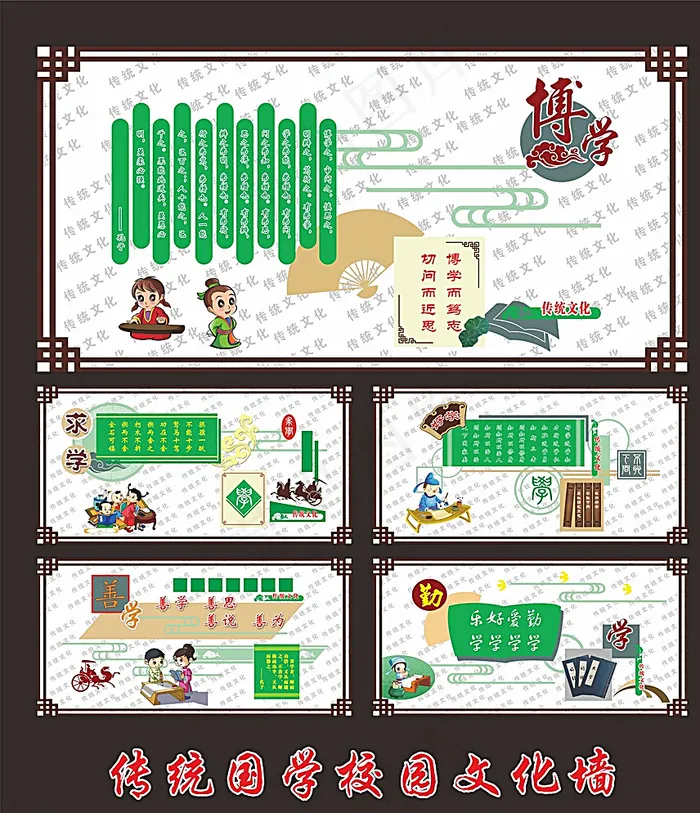 学校文化墙图片(8504X4252(DPI:120))psd模版下载