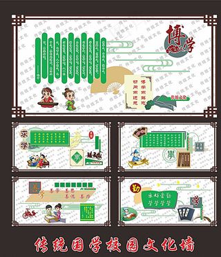 学校文化墙图片