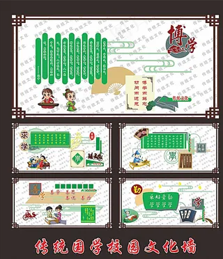 学校文化墙图片