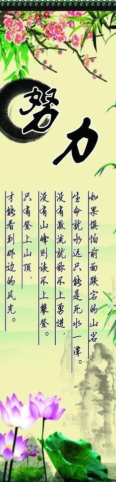 努力图片(1531X5386(DPI:72))psd模版下载