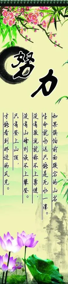 努力图片(1531X5386(DPI:72))psd模版下载